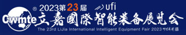2024 第24届重庆立嘉国际智能装备展览会